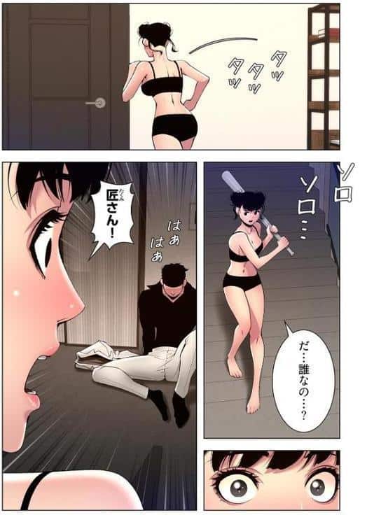 ヤりまくりアプリ（フルカラー）【特装版】 11