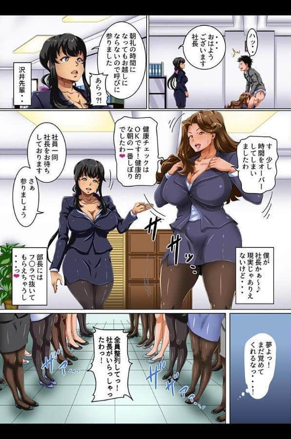 女全員とヤれちゃうハーレム世界 hitomiエロ漫画raw(同人誌)無料サンプル画像013