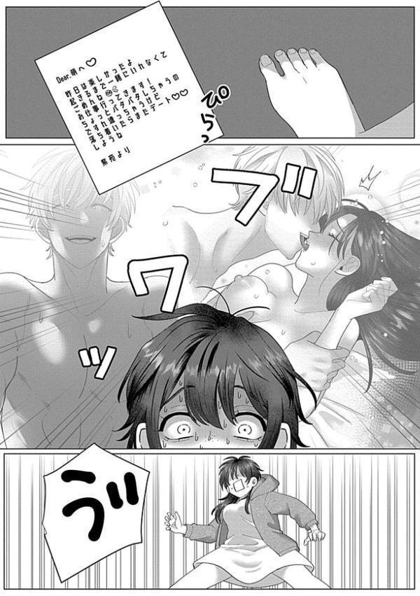 【18禁版】堕ちて、溺れて、呑み込んで ヤンデレ幼なじみの淫らな狂愛 2【単行本版】