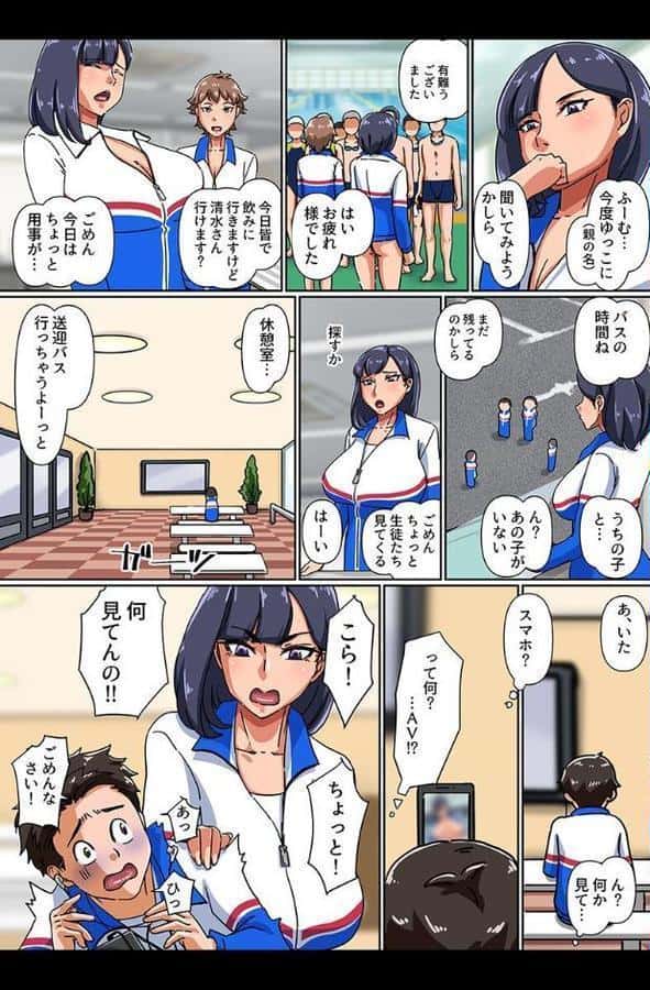 いっぱい気持ちいいこと!おかあさん・無垢な天使・スケベ女子 hitomiエロ漫画raw(同人誌)無料サンプル画像013