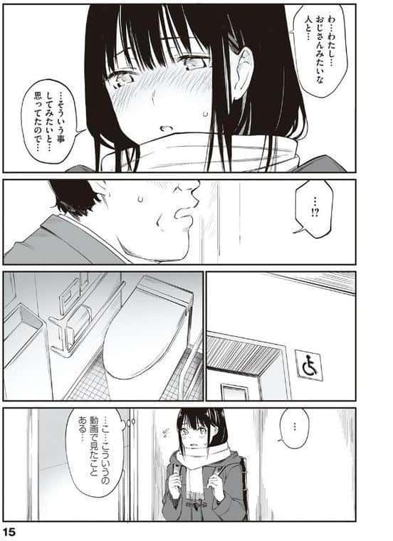 おじさんで埋める穴 〜チーム☆ラッキー作品集〜 【デジタル特装版】 hitomiエロ漫画raw(同人誌)無料サンプル画像013