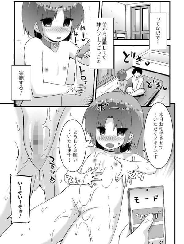 ぷにハメがヤメられない hitomiエロ漫画raw(同人誌)無料サンプル画像013
