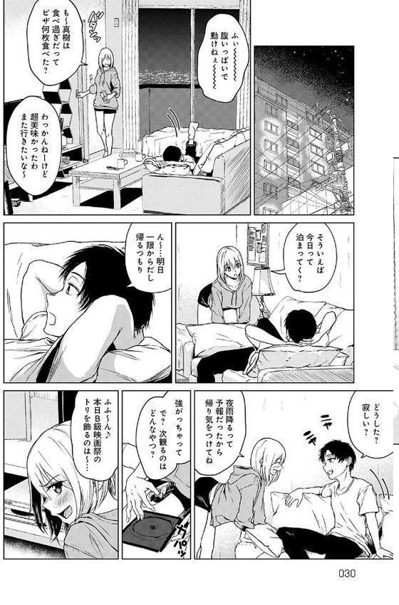 これから 【デジタル特装版】