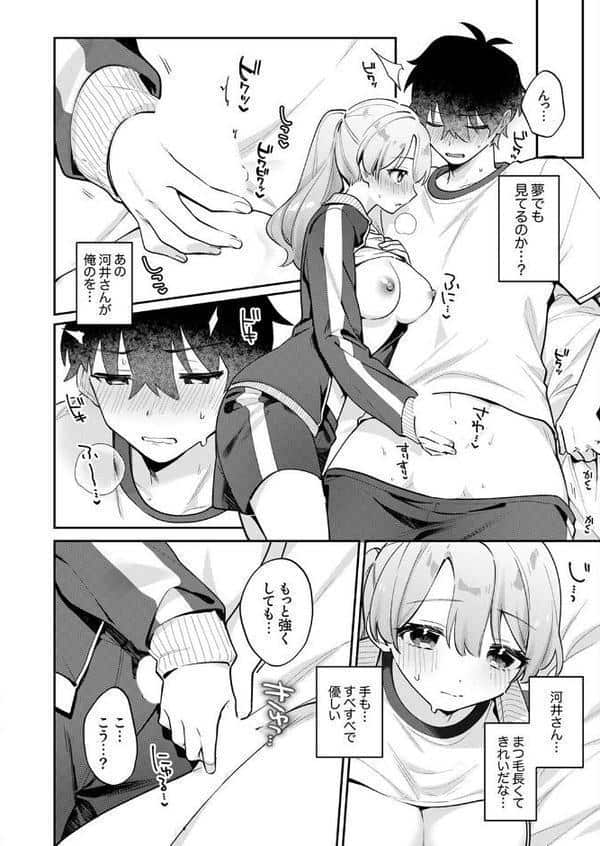 最後までシたいな【電子単行本版】 hitomiエロ漫画raw(同人誌)無料サンプル画像012