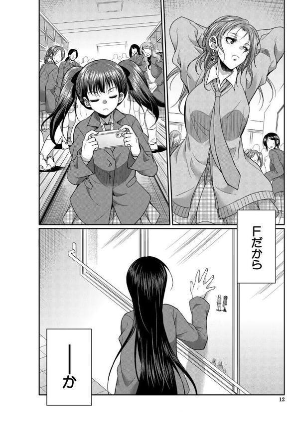 フタナリ女子校生は寮母さんと…▽【1話試し読み付き】