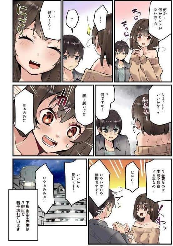 先生、ドコまでイクんですか！？【R18版】【完全版】