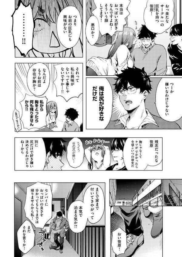 快楽プライバシー