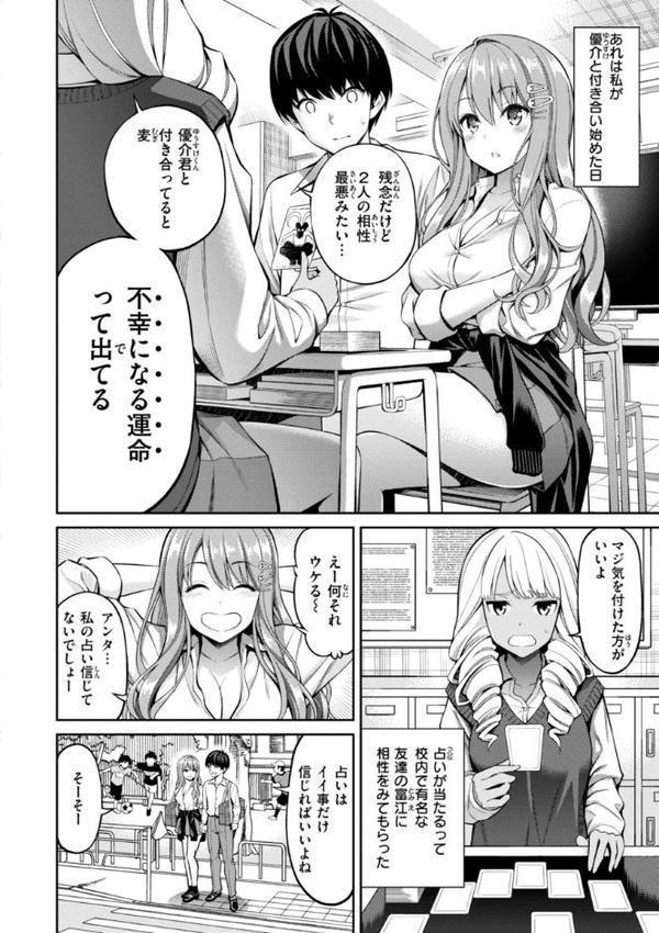 すすすすんどめ【デジタル版限定おまけ付き】