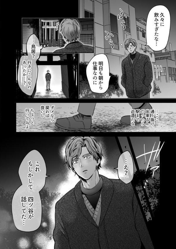 -常識改変-異常な日常 ［生意気ヤンキー1ヶ月間犯し放題］［成人向け・棒線修正版］