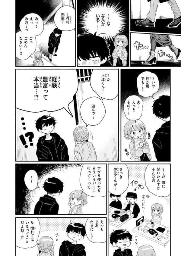 日常のナカ【FANZA限定おまけ付き】