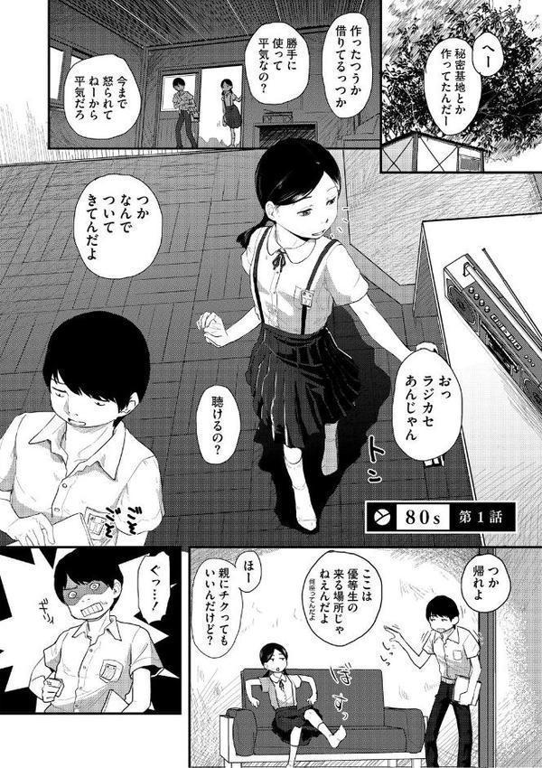 つぼみは開くまえに、【デジタル特装版】【FANZA限定】 hitomiエロ漫画raw(同人誌)無料サンプル画像012