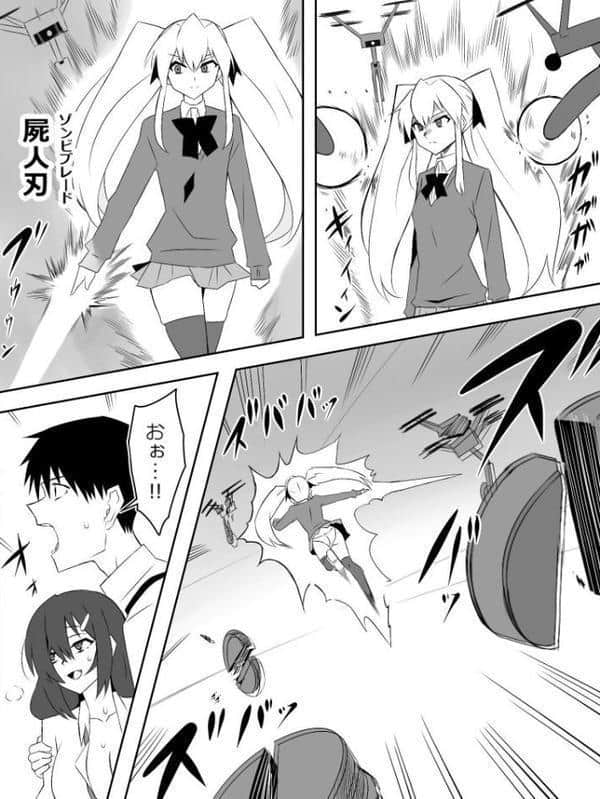 ゾンビハーレムライフ〜抗体持ちの俺と爆乳ゾンビ〜 第八話