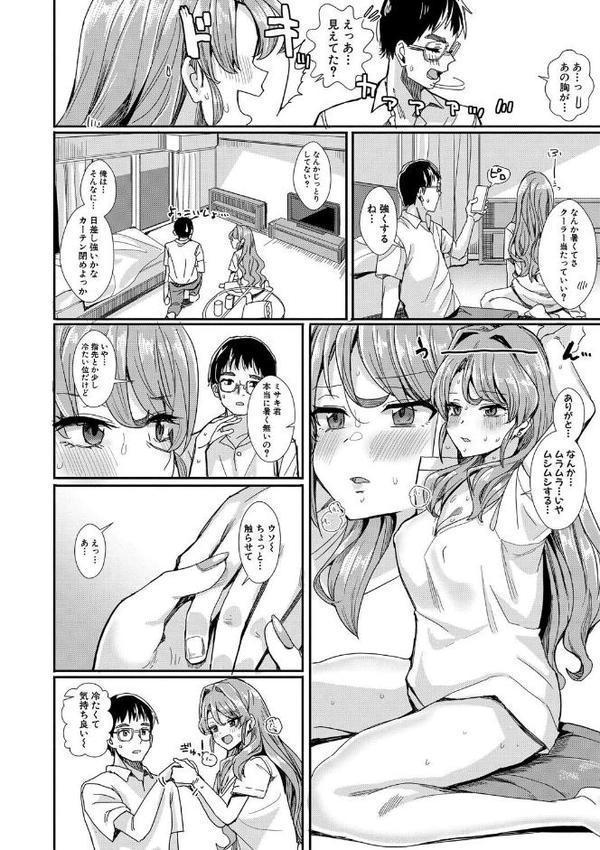 入室って即セックス 女子が100％発情する伝説のヤリ部屋！！【デジタル特装版】