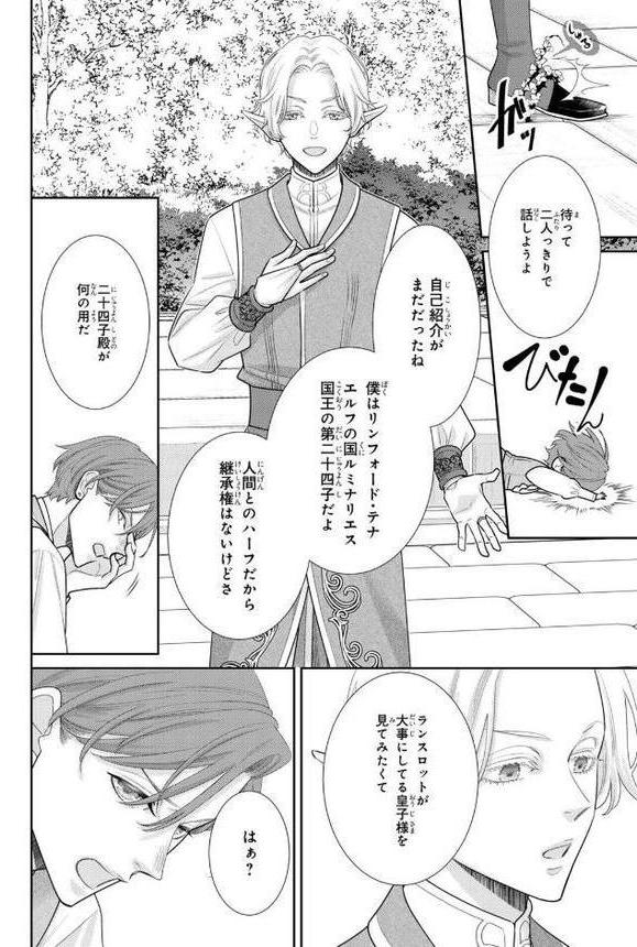 可愛いあなたを壊したい 幼馴染キュートアグレッション【R18単行本版】2【電子限定特典付き】