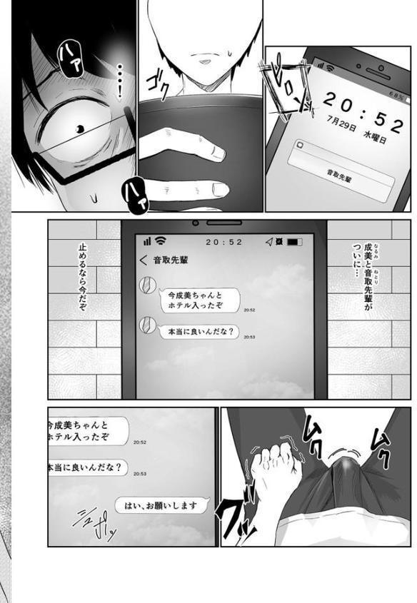 COMIC SPLINE（5）-ALL寝取られパック！！-【18禁】