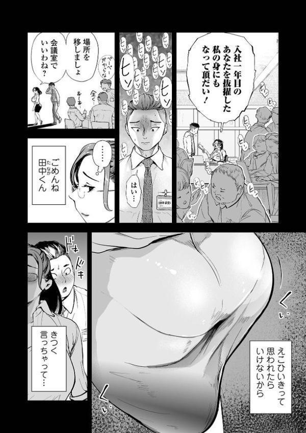 Webコミックトウテツ Vol.118