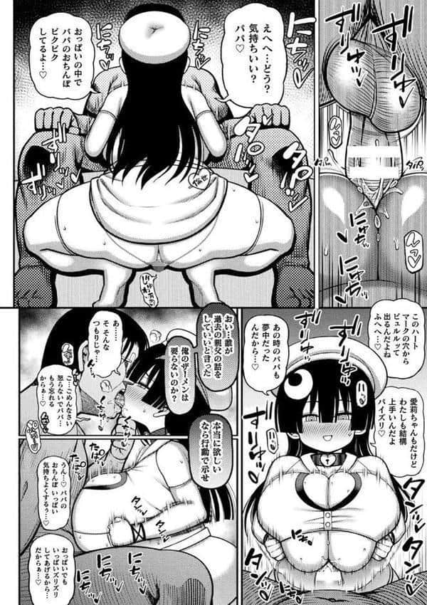 逆転ッ!むちむちパンパン hitomiエロ漫画raw(同人誌)無料サンプル画像012