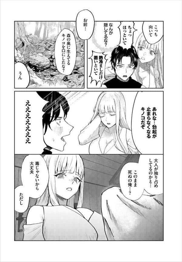 堕乙女達のグリモワール【電子オリジナルコミックス】【FANZA限定版】