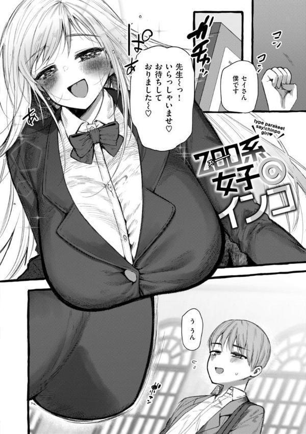 僕より大きくて可愛い女の子 hitomiエロ漫画raw(同人誌)無料サンプル画像012