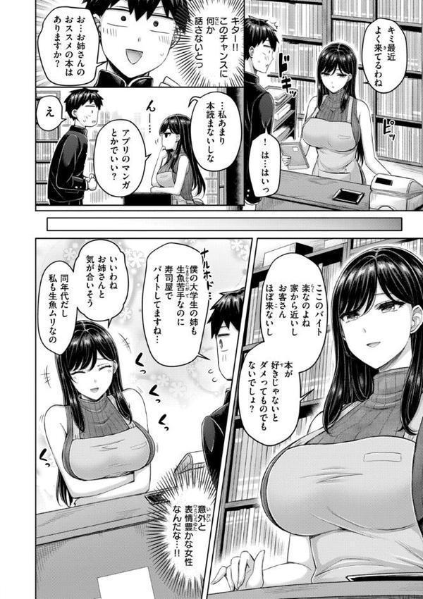 パイらびゅ! hitomiエロ漫画raw(同人誌)無料サンプル画像012