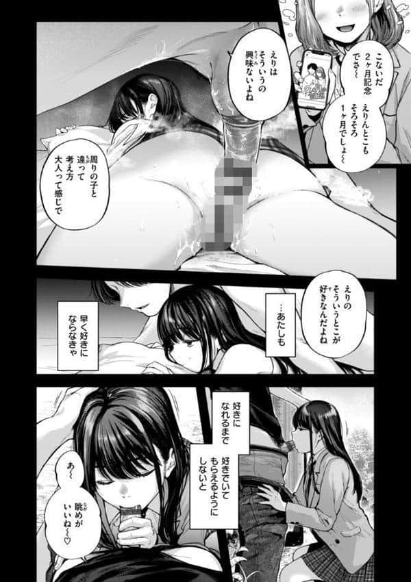 アマイアイマイー完全版ー hitomiエロ漫画raw(同人誌)無料サンプル画像012