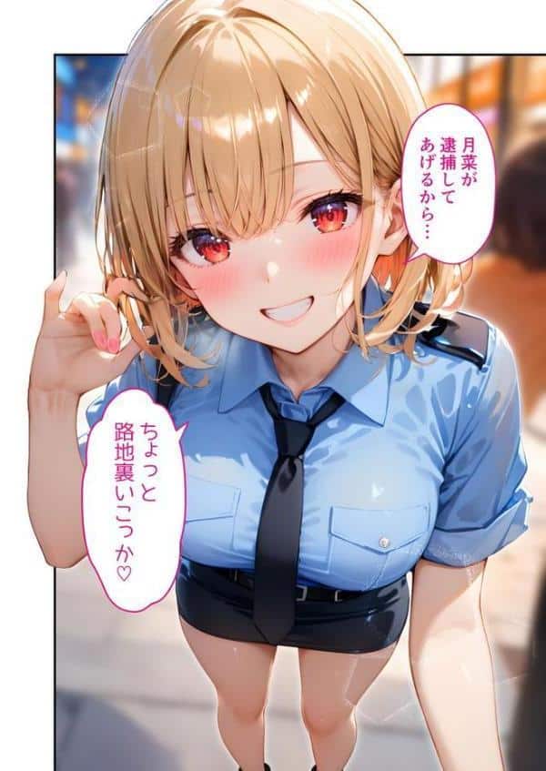 愛する義妹のえっちな罵倒 〜タイホしちゃうぞお義兄ちゃん〜 モザイク版