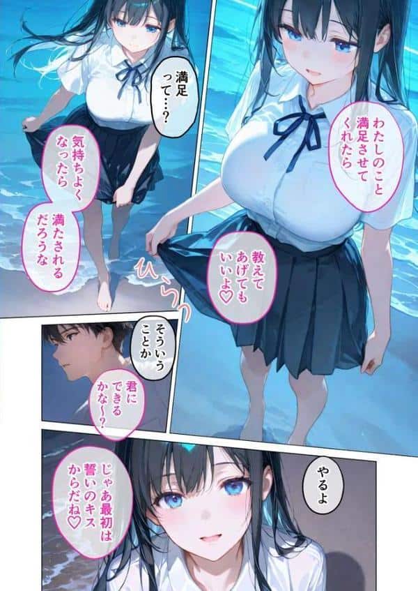 月の女神は僕だけに微笑む 第3話 〜月影の落ちる海で寄り添う僕らの鼓動 モザイク版 hitomiエロ漫画raw(同人誌)無料サンプル画像011