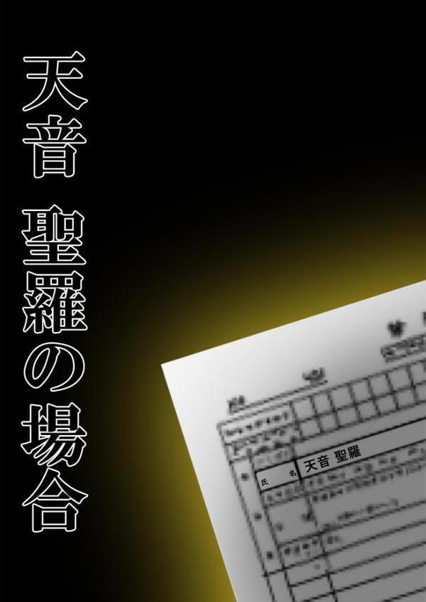 悪徳医師の淫行×××治療・拾 〜退路なき淫行療法録〜 モザイク版 hitomiエロ漫画raw(同人誌)無料サンプル画像012