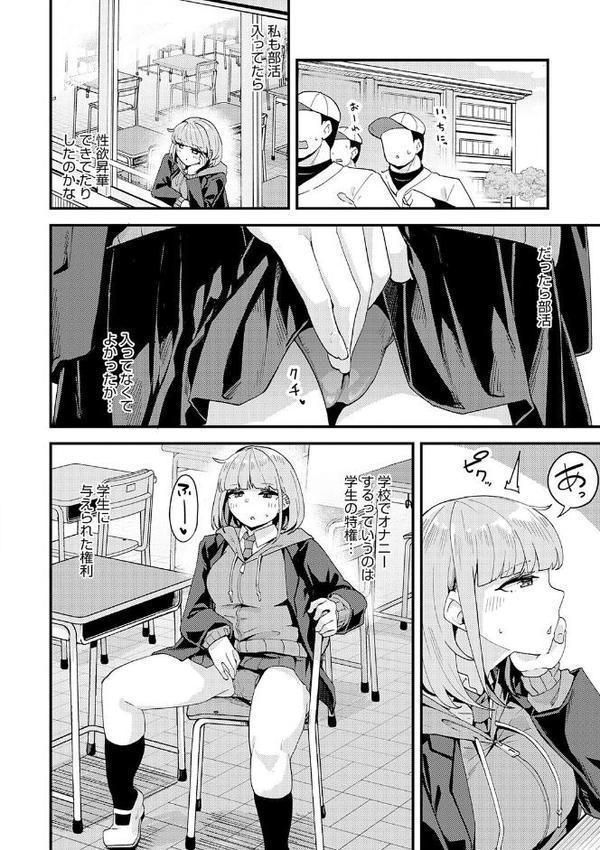 私がシたくなったから【デジタル特装版】