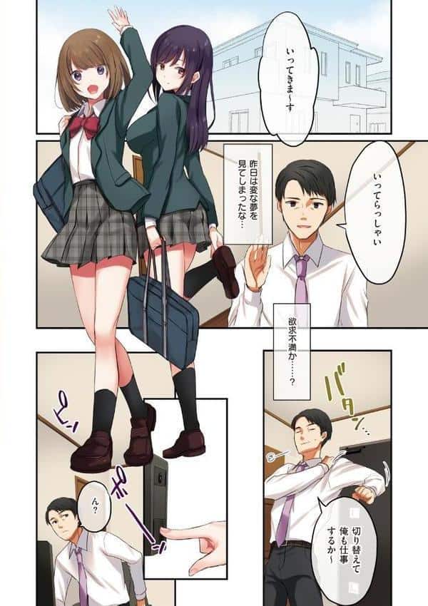 娘が不在の間、娘の友達と中出しセックスしまくりました。 hitomiエロ漫画raw(同人誌)無料サンプル画像012