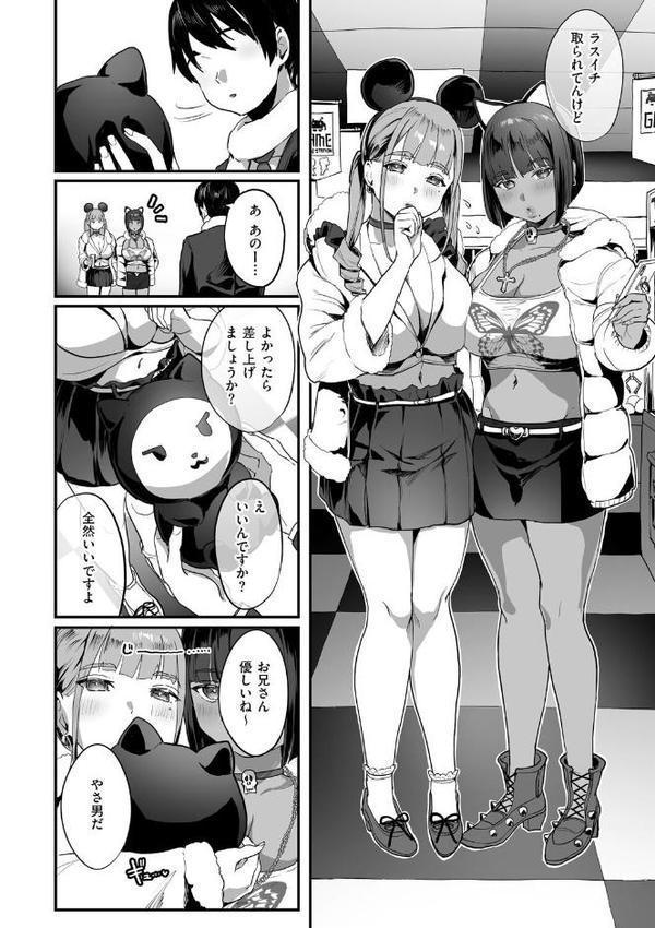 乳柔らかめ、キス多めで。 hitomiエロ漫画raw(同人誌)無料サンプル画像012