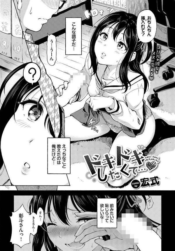 COMIC BAVEL 2026年1月号