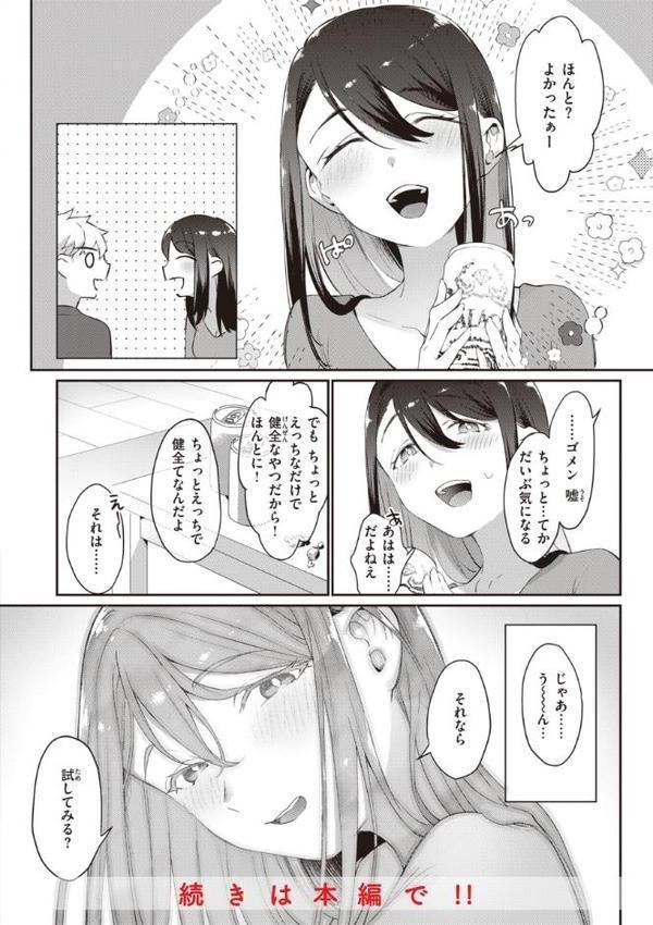 らぶ・おぷしょん