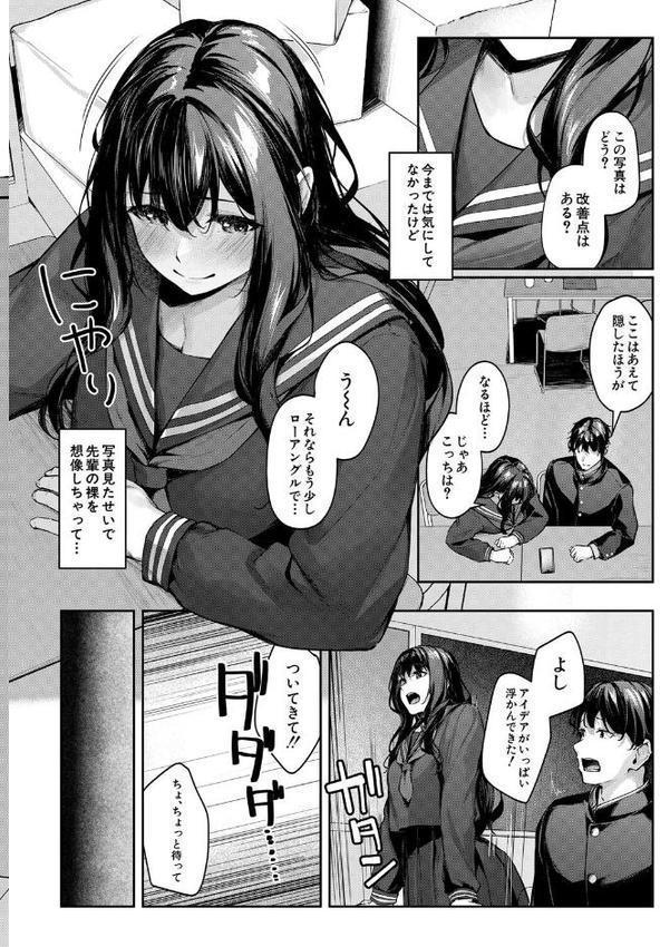 制服は着たままで【1話試し読み付き】 性欲強めは隠し味? hitomiエロ漫画raw(同人誌)無料サンプル画像012