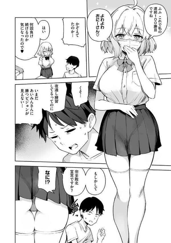 しゅきイキまみれ【デジタル特装版】 hitomiエロ漫画raw(同人誌)無料サンプル画像011