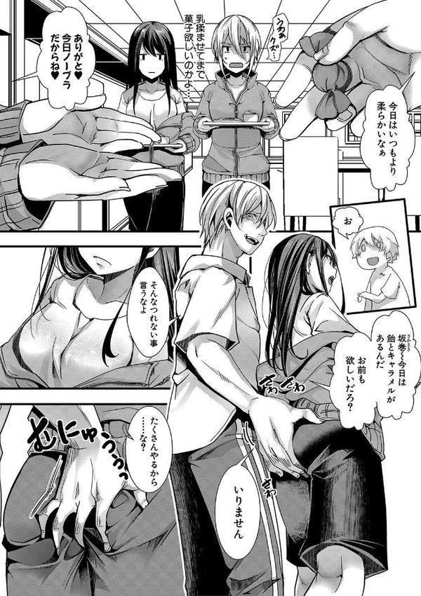 少女A矯正交尾 -人生舐めプ中のメスに肉棒で再教育しちゃいました-【電子版特典付き】 hitomiエロ漫画raw(同人誌)無料サンプル画像011