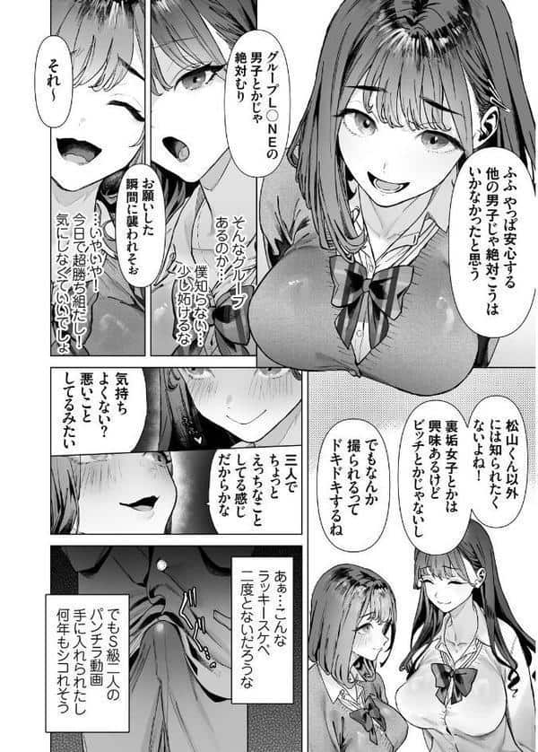 S級女子たちとエッチな動画を撮ることになった僕