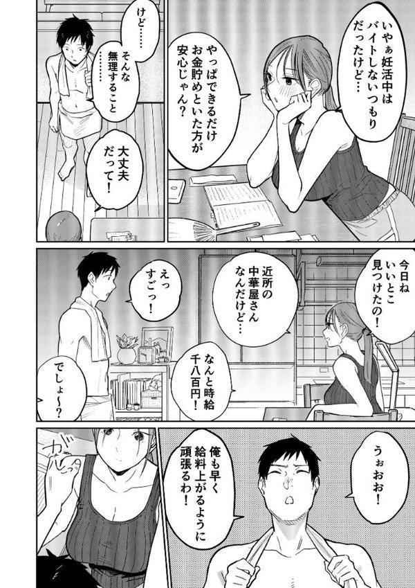 町中華、準備中に人妻は… 1 hitomiエロ漫画raw(同人誌)無料サンプル画像011