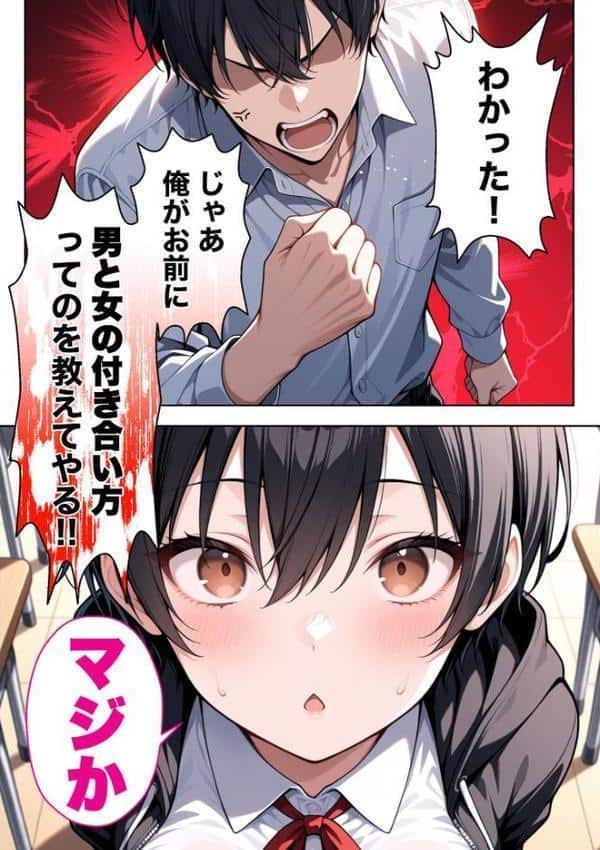 ボーイッシュ幼馴染がエロすぎて困っています