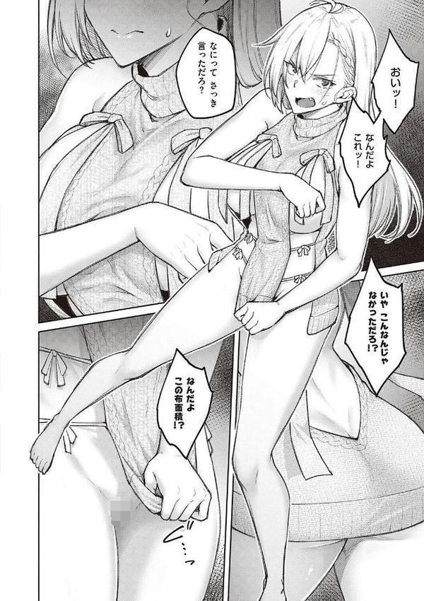 ハニーテンプテーション 【デジタル特装版】 hitomiエロ漫画raw(同人誌)無料サンプル画像012