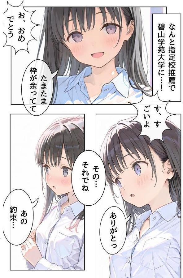 幼馴染しかできないHな特訓 合冊版2