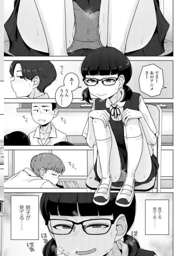 恋と性欲の季節【デジタル版】 hitomiエロ漫画raw(同人誌)無料サンプル画像012