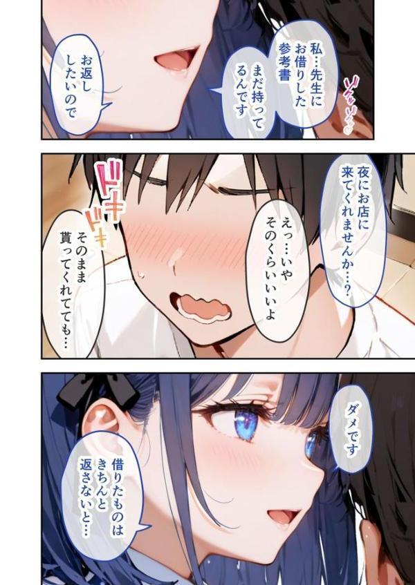 VIP限定 SEXバーへようこそ(3) モザイク版 hitomiエロ漫画raw(同人誌)無料サンプル画像011