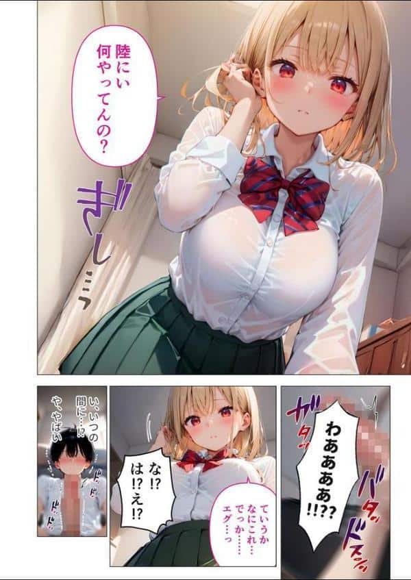 愛する義妹のえっちな罵倒 アルバム 第一章 〜お義兄ちゃんは今日も私のペット〜 モザイク版 hitomiエロ漫画raw(同人誌)無料サンプル画像011