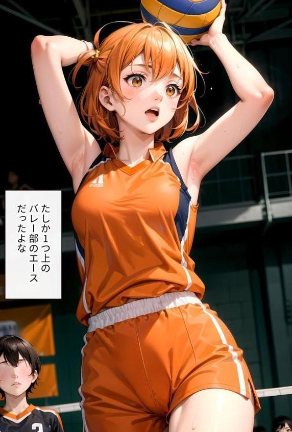 陰キャの僕、透視の力を手に入れる。第三話 〜バレー部エースの公開羞恥プレイ〜 モザイク版