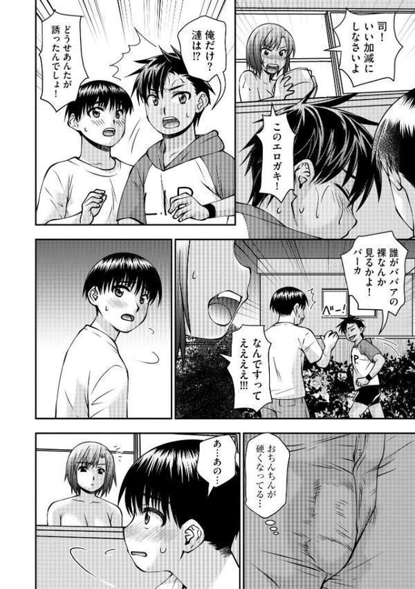 お母さんが従弟にヤられてるのを見た僕は…【FANZA特典付】 hitomiエロ漫画raw(同人誌)無料サンプル画像012