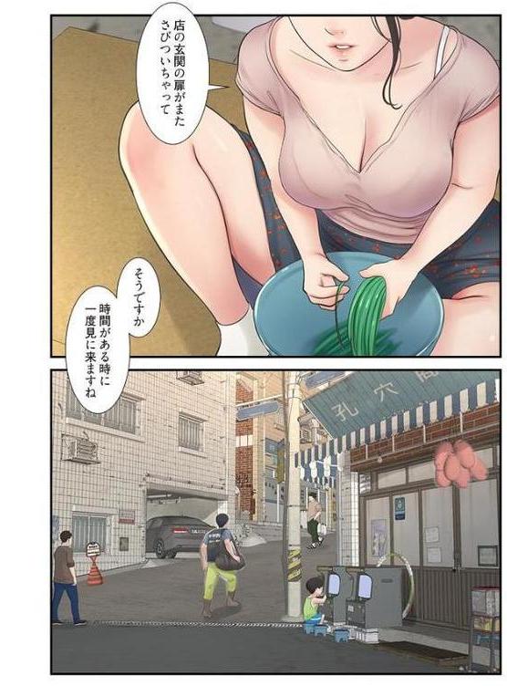 開栓日誌(フルカラー) 1 hitomiエロ漫画raw(同人誌)無料サンプル画像012