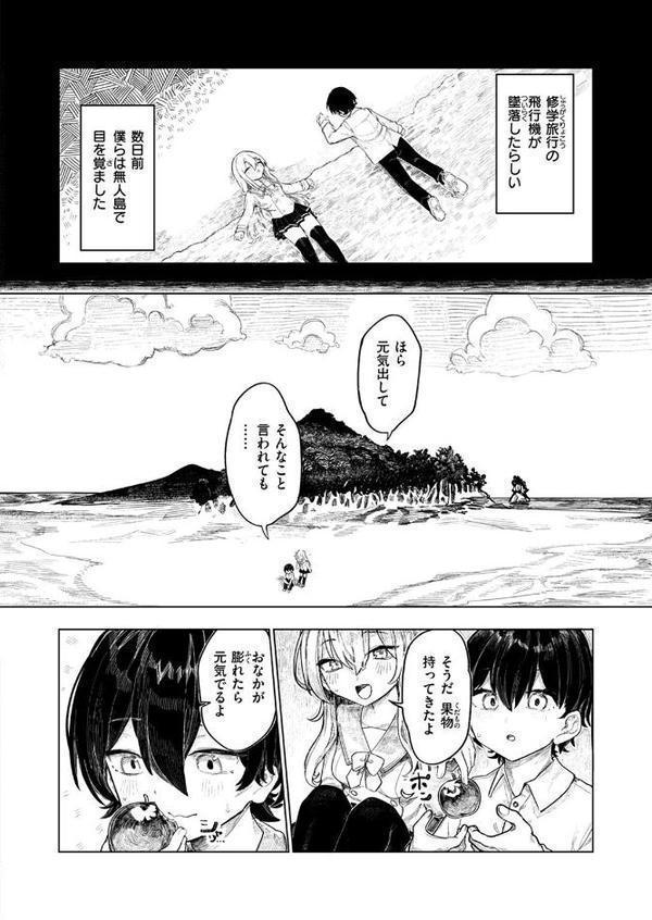 WEEKLY快楽天SELECTION #18 hitomiエロ漫画raw(同人誌)無料サンプル画像012