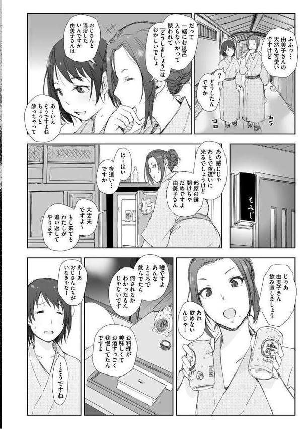 人妻と寝取られ旅行 下 -人妻が堕ちゆく夜-