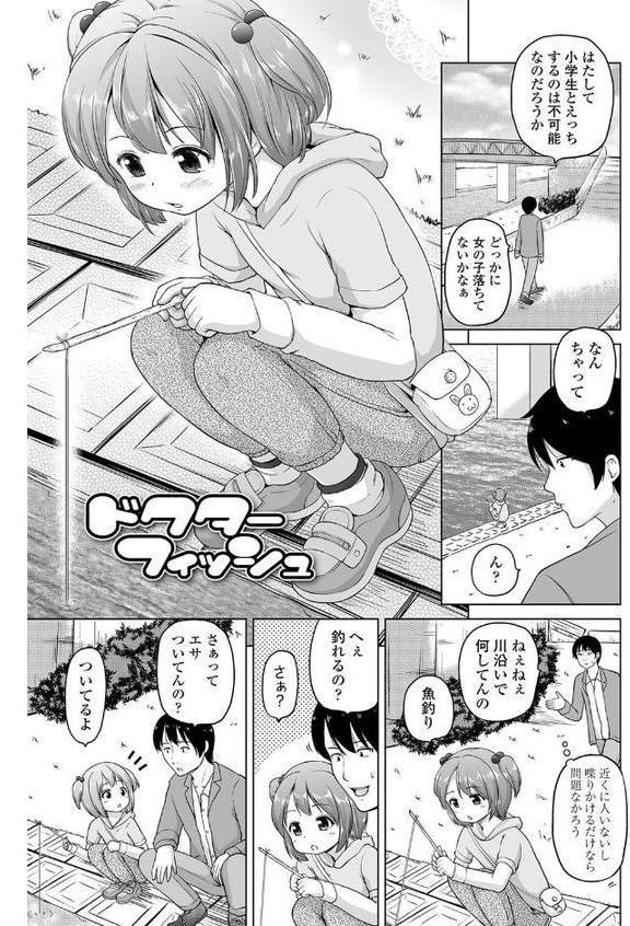すじとろり hitomiエロ漫画raw(同人誌)無料サンプル画像012